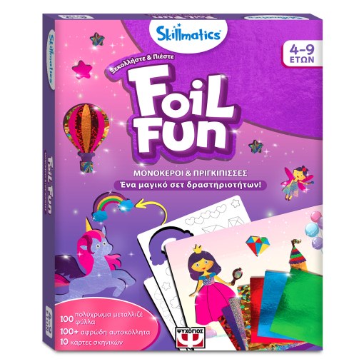 FOIL FUN: UNICORNS & PRINCESSES-SKILLMATICS
