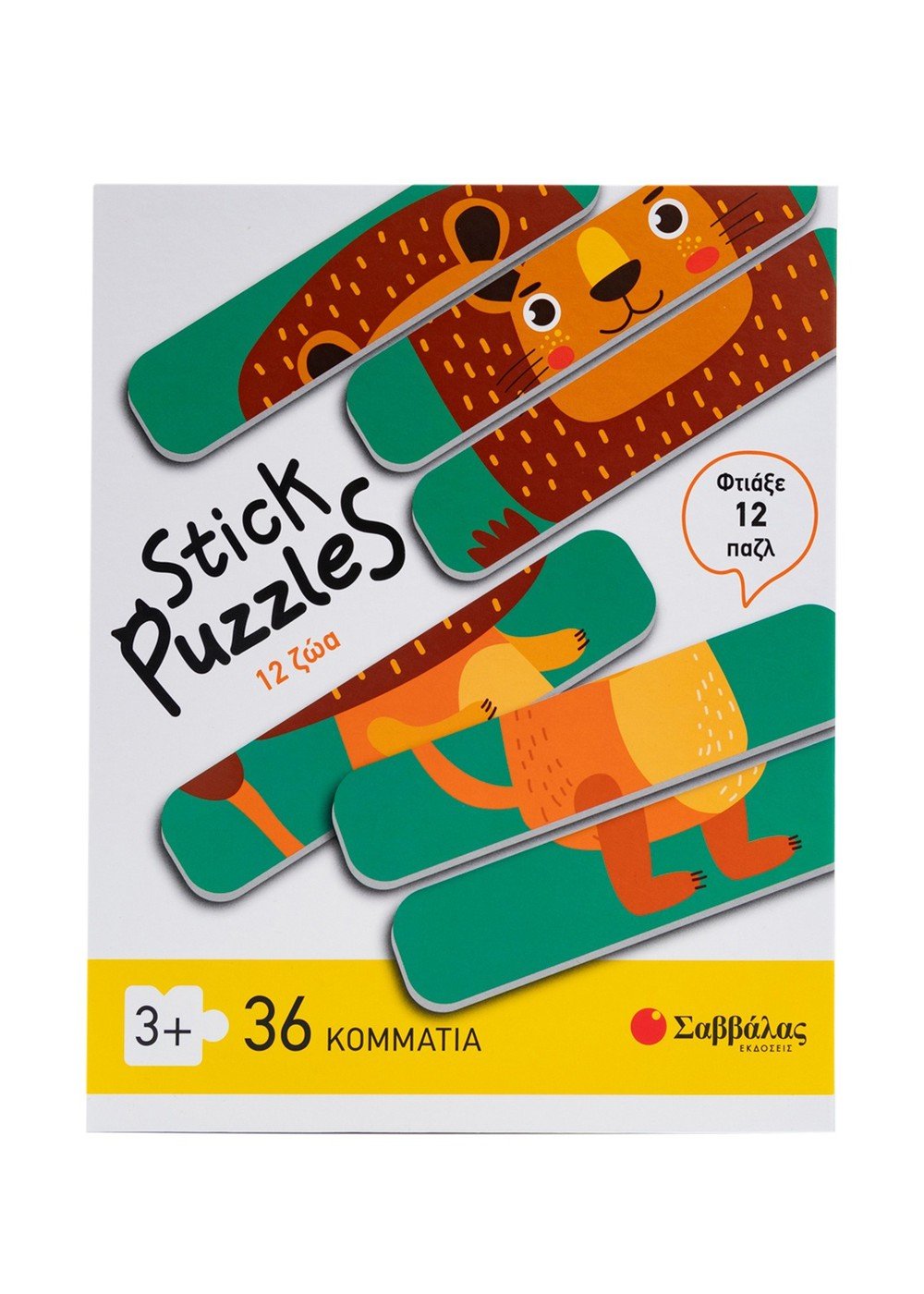 STICK PUZZLES 12 ANIMALS