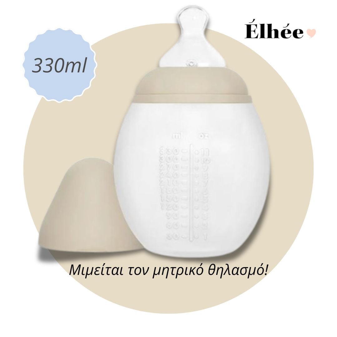 Elhee - Baby bottle 330 ml Sand - Image 2