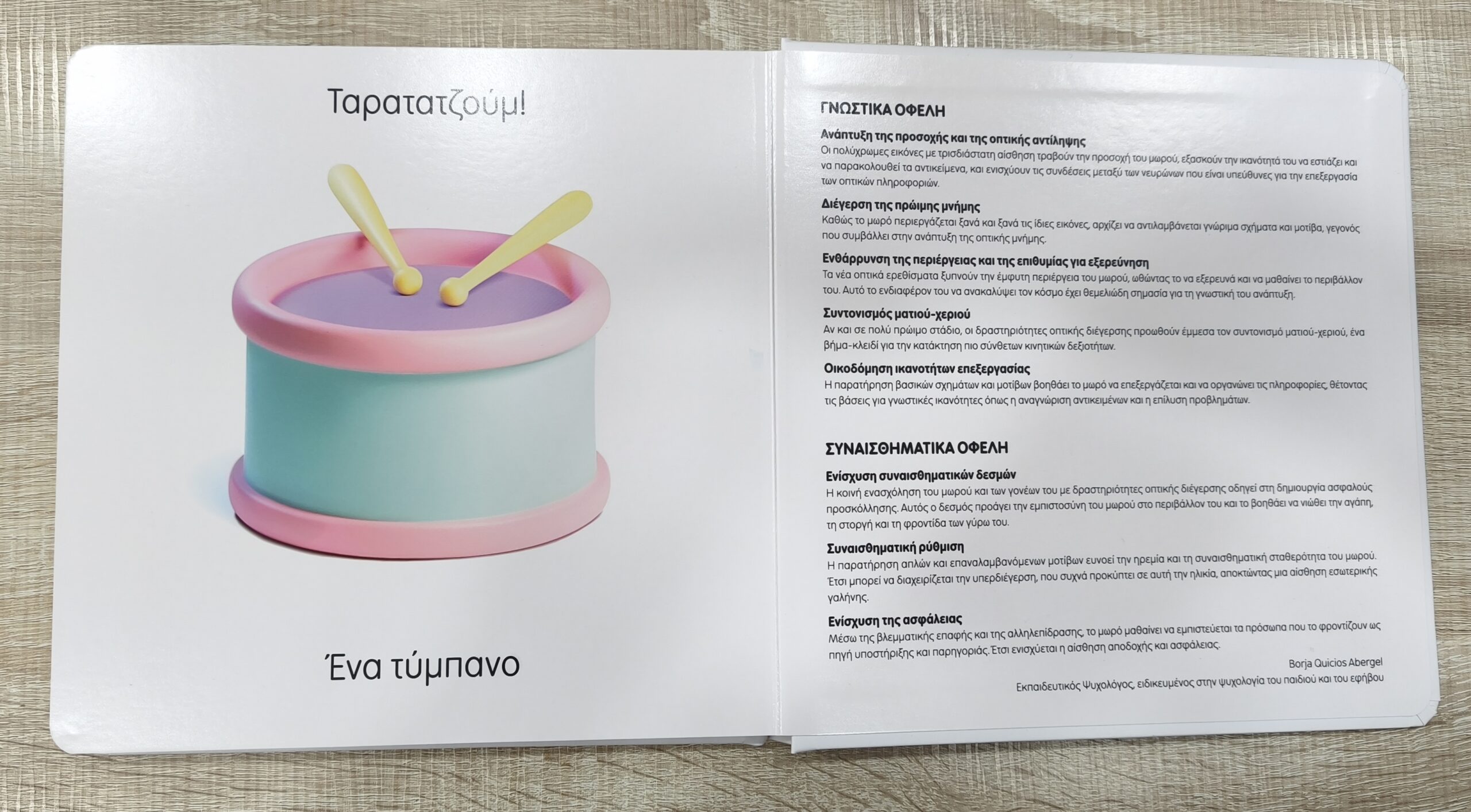 ΟΠΤΙΚΗ ΔΙΕΓΕΡΣΗ - ΟΓΚΟΣ ΣΤΙΣ ΕΙΚΟΝΕΣ 12Μ+ - Image 2