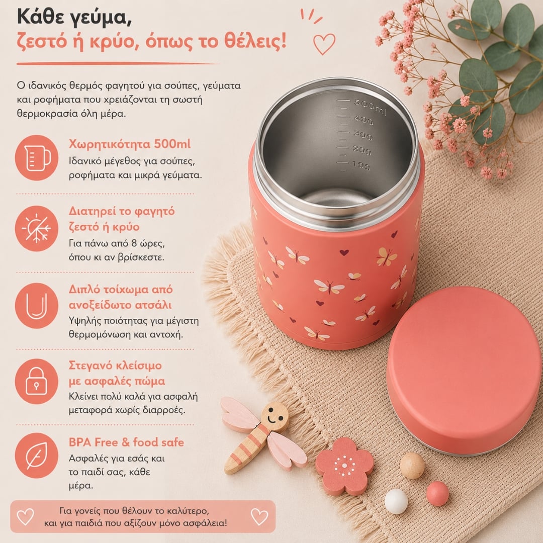 Fresk Thermos food jar 500 ml Butterfly - Image 3