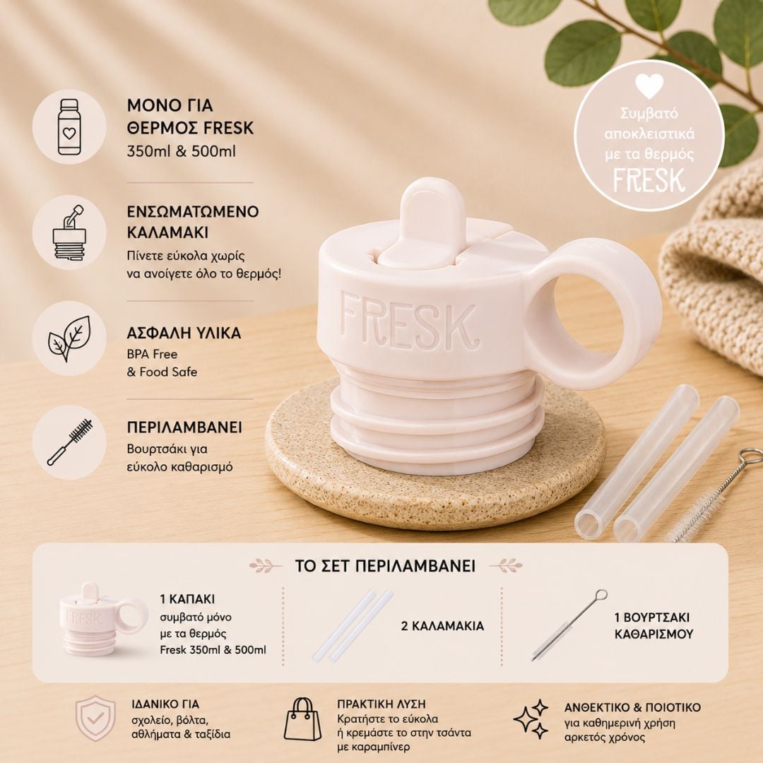 Fresk: Replacement straw + cap set Cream - Image 3