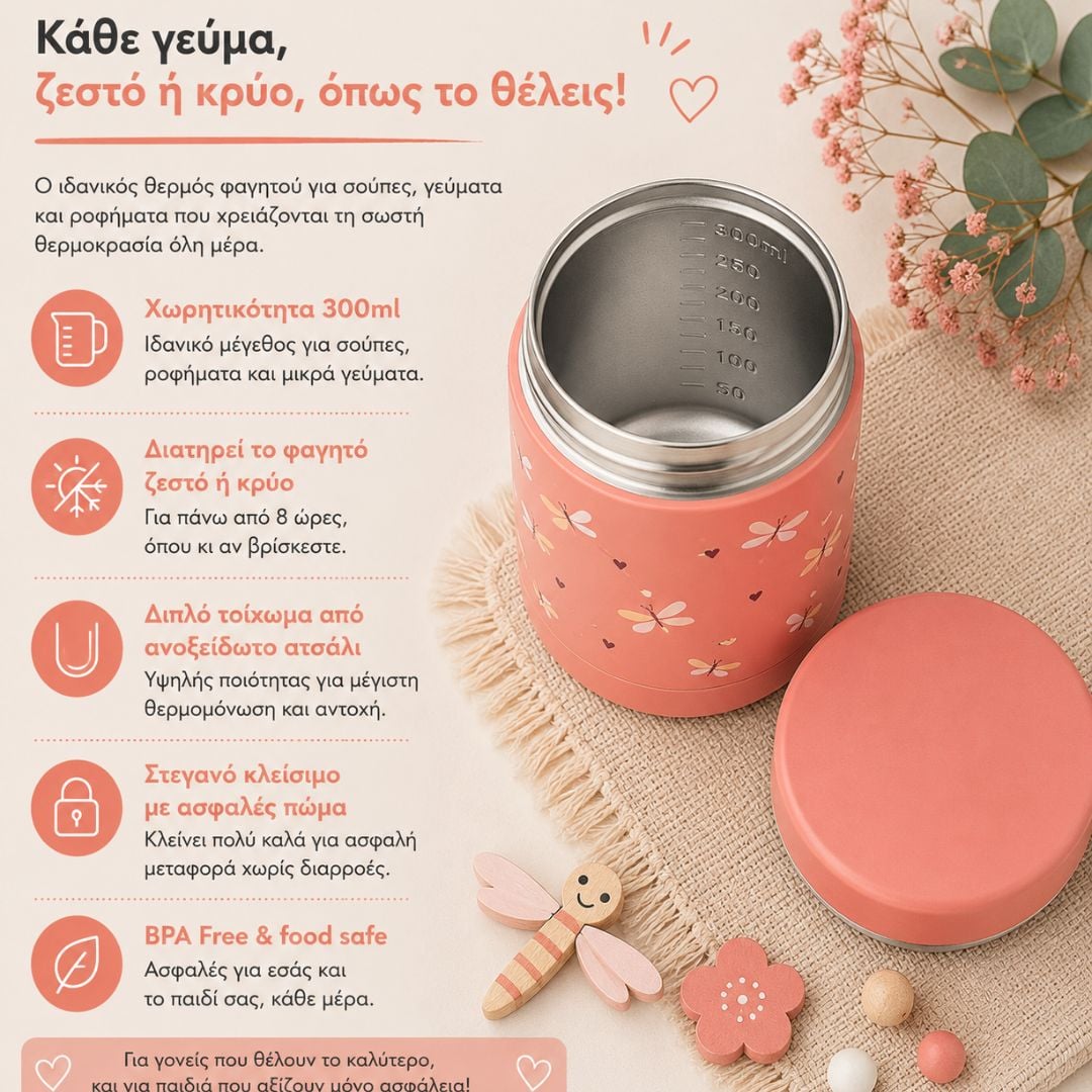 Fresk - Thermos food jar 300 ml Butterfly - Image 3